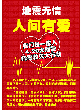 雅安专题