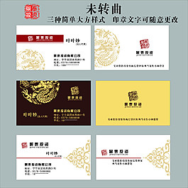 花紋名片素材