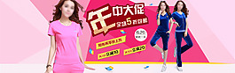 女裝年中大促海報