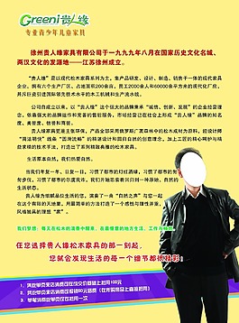 貴人緣單頁