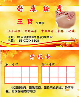 按摩