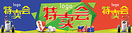 品牌特賣會(huì)花車圍布