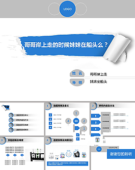 研究課題報告ppt模板