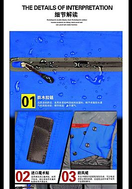 淘寶網寶貝詳情男裝服裝細節頁面