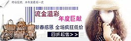 淘寶時(shí)尚海報(bào)