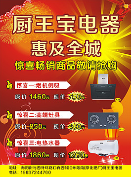 廚王寶單頁