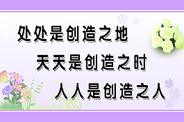 處處是創(chuàng)造之地