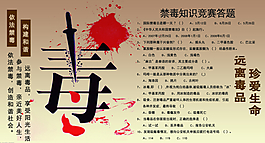 禁毒知識答題卡