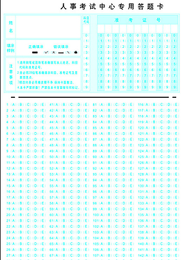 考試答題卡CDR