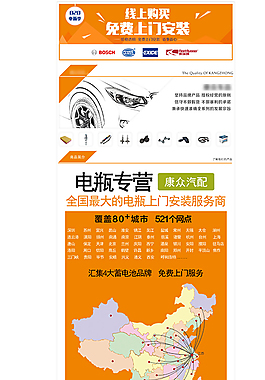 淘寶詳情頁