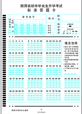 考試答題卡