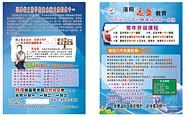 教育單頁