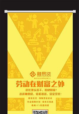 金融行業展架