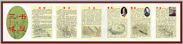 學(xué)校展板