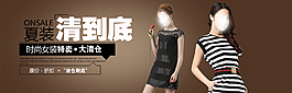 淘寶女裝休閑海報(bào)