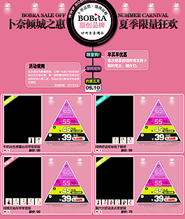 淘寶促銷海報(bào)