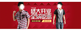 淘寶男裝襯衫海報(bào)
