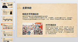 讀書筆記ppt模板