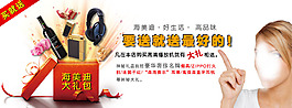 淘寶促銷(xiāo)大海報(bào)