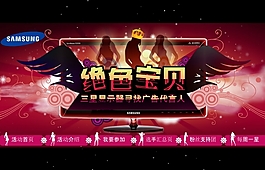 選秀比賽網站動畫素材