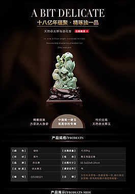 通用淘寶詳情頁設計素材