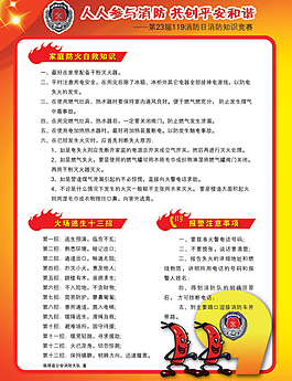 消防答題卡