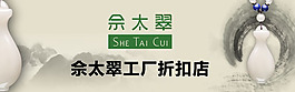 淘寶無線店招