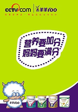 羊羊100