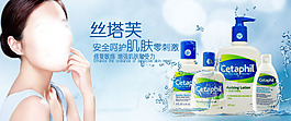 淘寶護(hù)膚海報(bào)