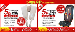 淘寶促銷海報