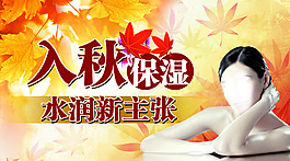 淘寶面膜海報