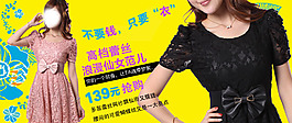 女装全屏海报