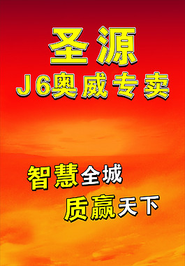 汽車易拉寶