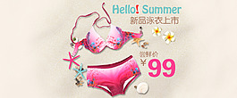 淘寶夏天海灘比基尼泳衣首頁海報