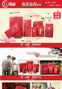 淘寶天貓首頁設(shè)計分類模塊素材