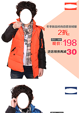童裝羽絨服直通車圖主圖