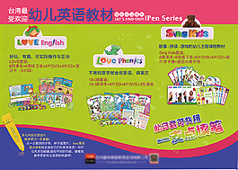 兒童教育海報PSD