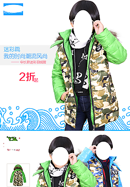 童裝羽絨服直通車主圖