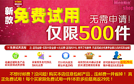 新款免費試用