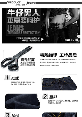 淘寶網寶貝詳情男裝服裝褲子頁面