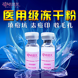 凍干粉主圖