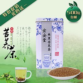 苦蕎茶主圖