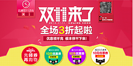 雙十一來(lái)了