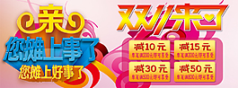 淘寶海報(bào)雙十一 雙11促銷(xiāo)海報(bào)