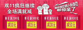 雙十一海報淘寶海報雙11促銷