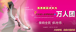 2014天貓雙十一秋季促銷