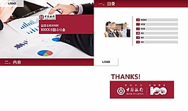 大氣總結(jié)報(bào)告圖片