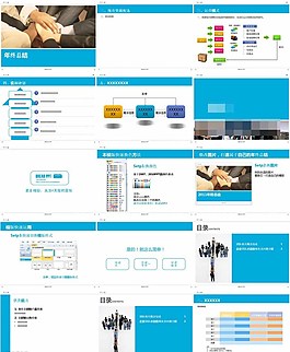 藍(lán)色色調(diào)工作總結(jié)圖片