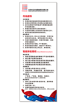 招聘展架