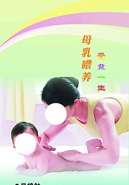 母乳喂養(yǎng)